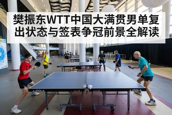 table tennis match tournament